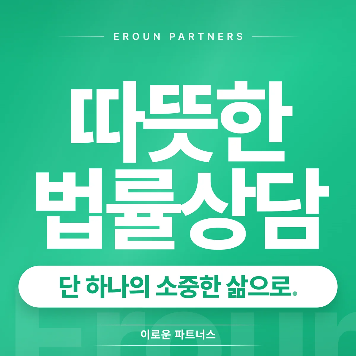 평택 기업 전문 상담 안내