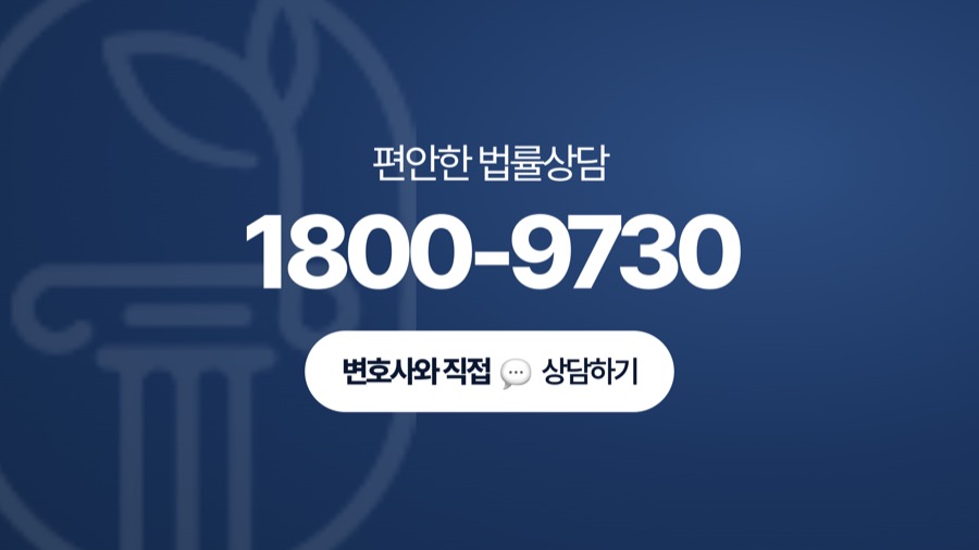 평택 상속등기 전화 문의 안내